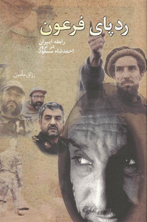 http://www.afghanasamai.com/Dscutions-poleticalcullture/afghanasamai-2011/Rad-e-pai-e-Farhaoon/Rade-pa-e-feraon.gif